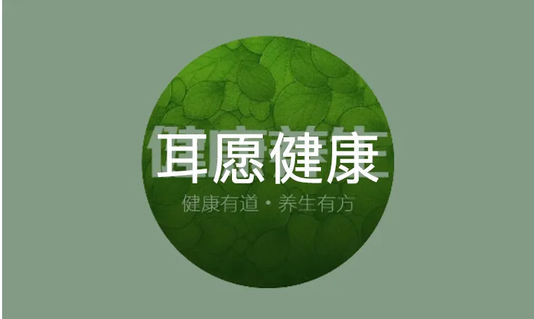 耳愿健康,签约成功