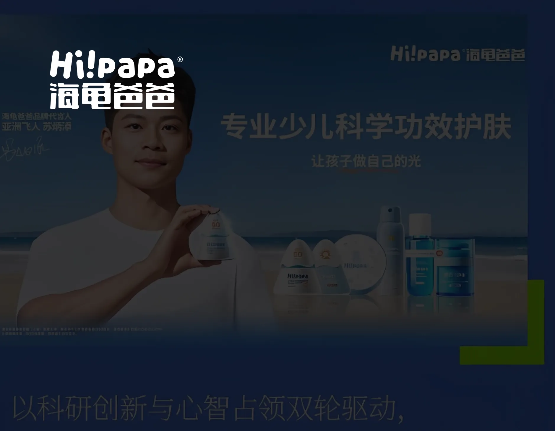 好肌肤-构建充满活力与温度的激励生态