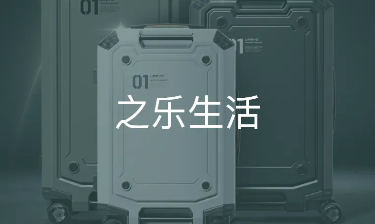 生活服务