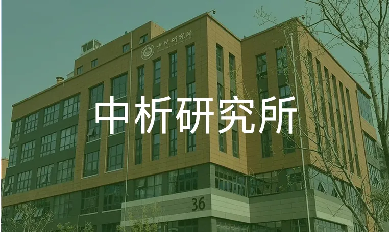 科研检测