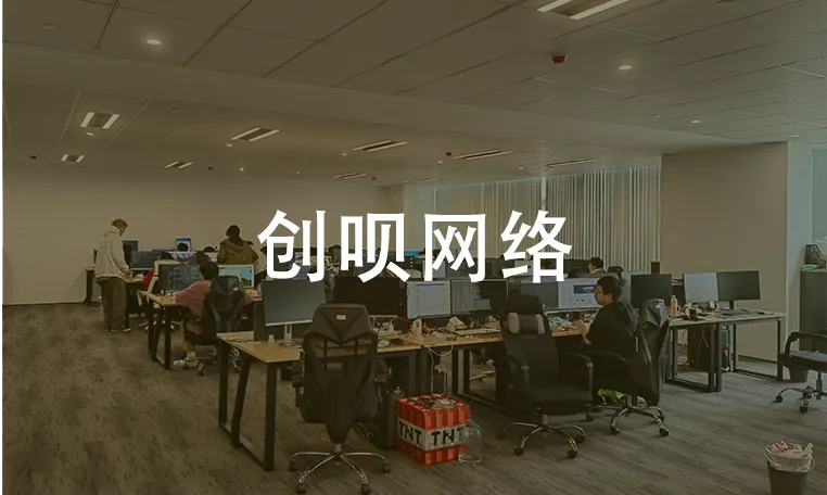 创呗网络,签约成功