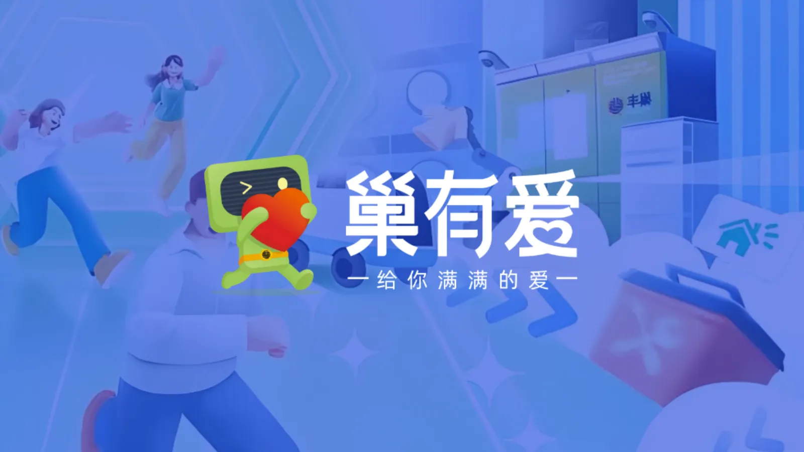 荣誉大厅;福利体系