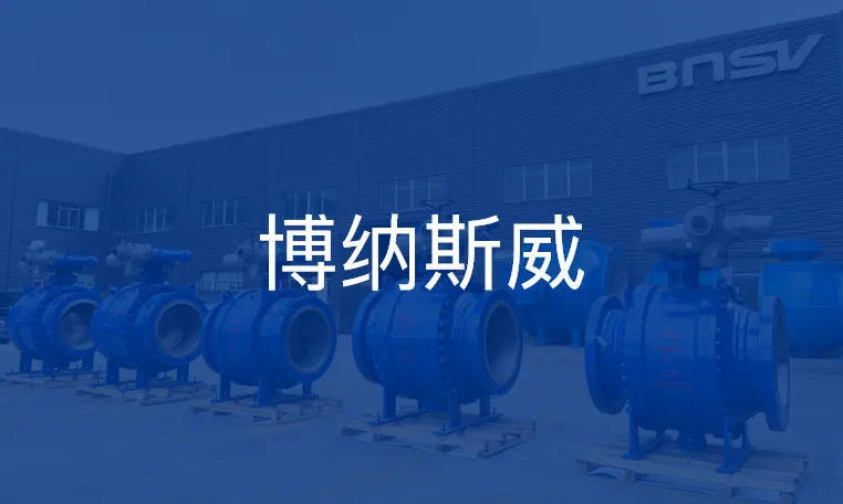 阀门