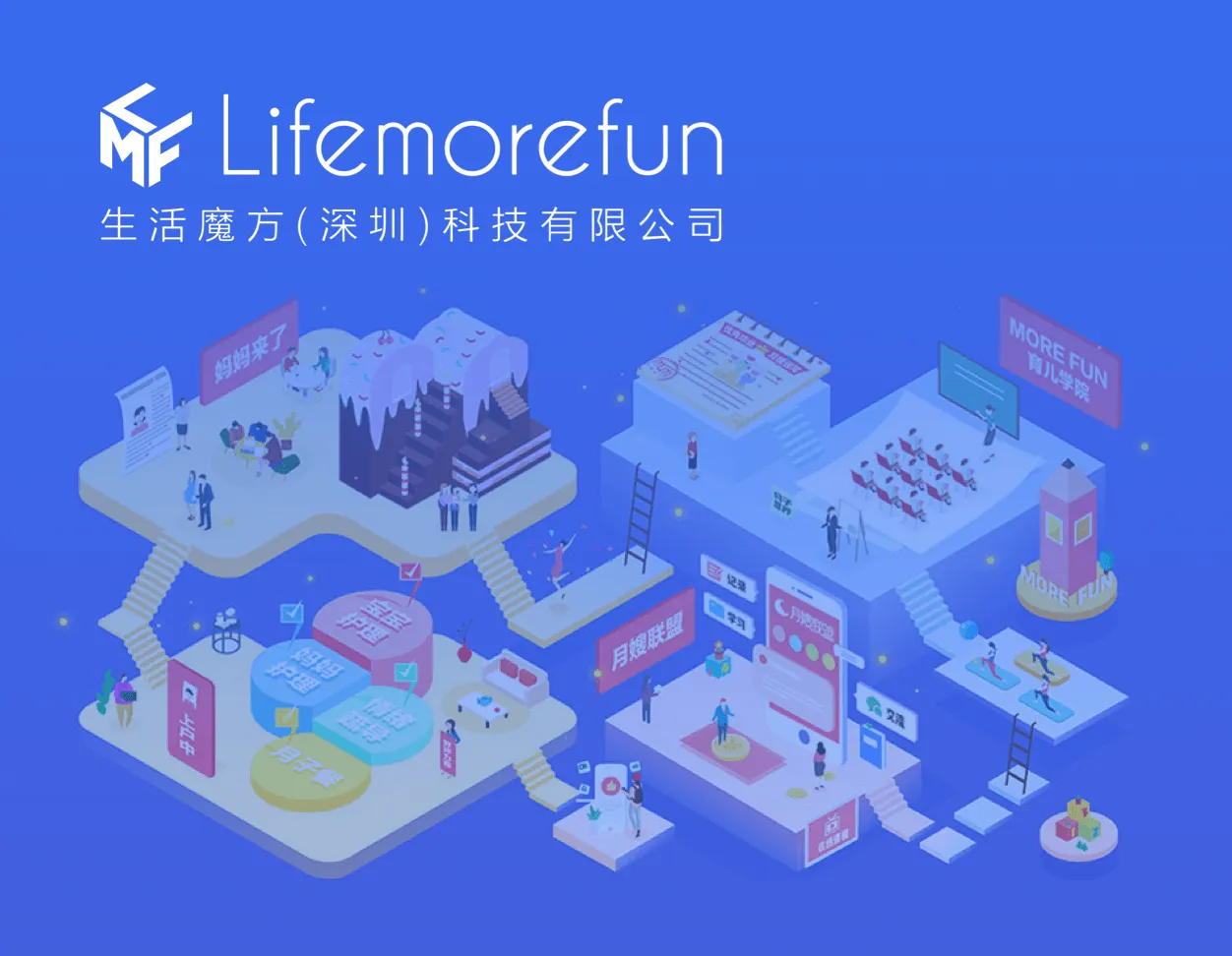 生活魔方-优秀的价值观故事落地
