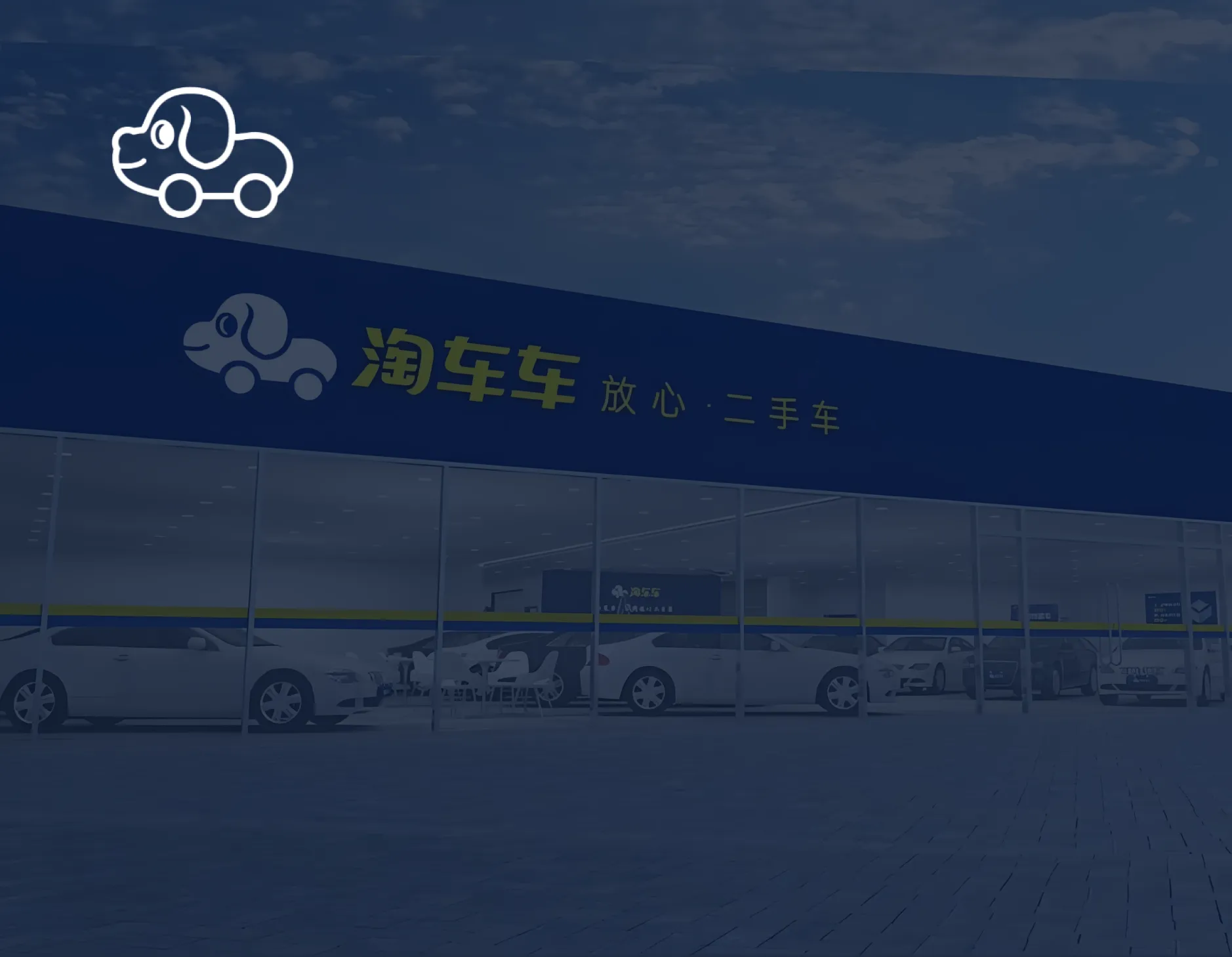 淘车车-点亮&ldquo;星光与成长&rdquo;同行的文化活力场