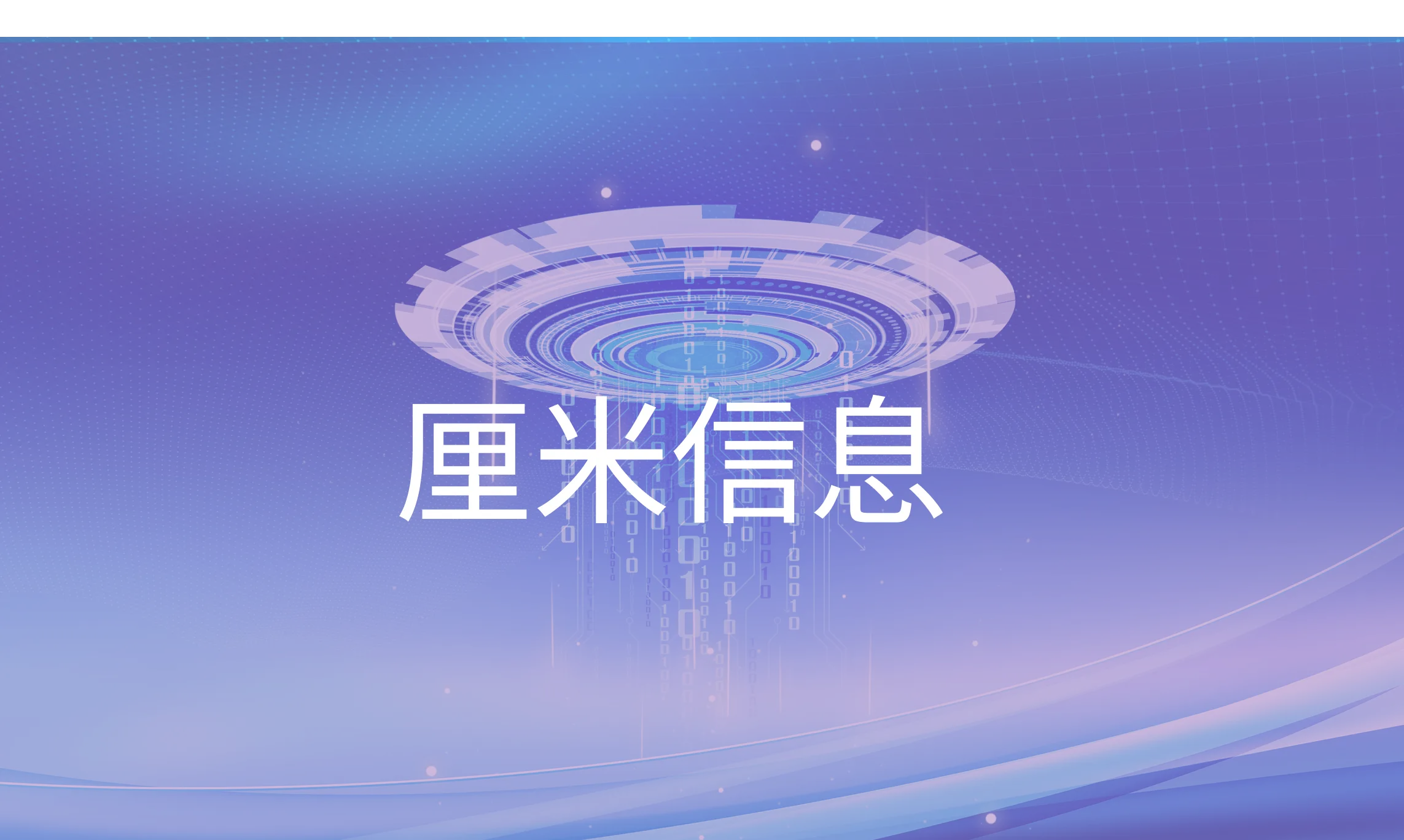 互联网