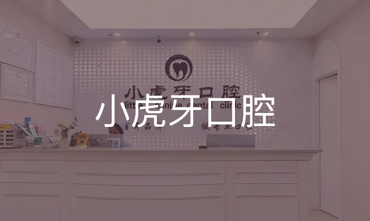 口腔