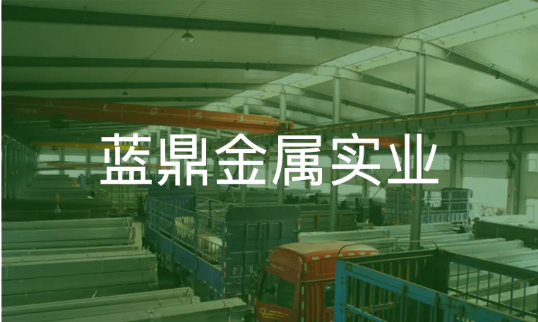 制造;金属