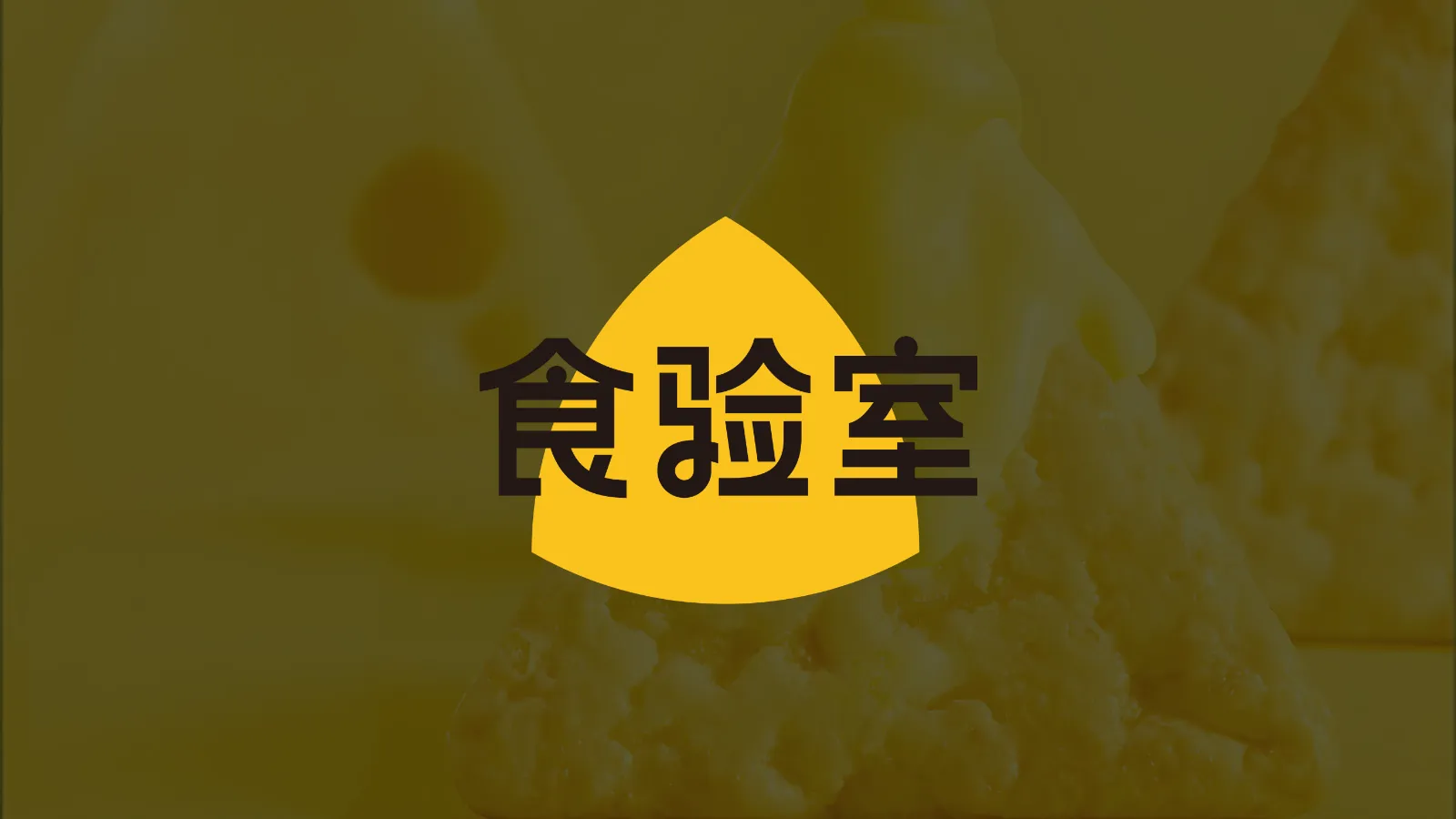 健康零食;玉米片