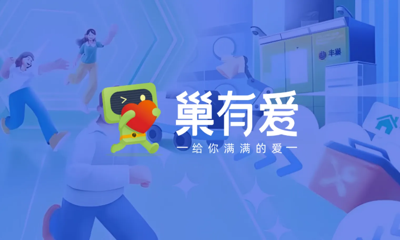荣誉大厅;福利体系