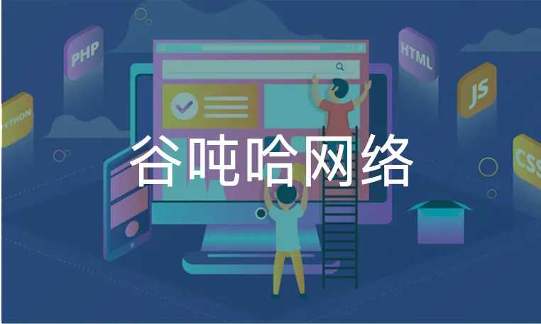 网络科技