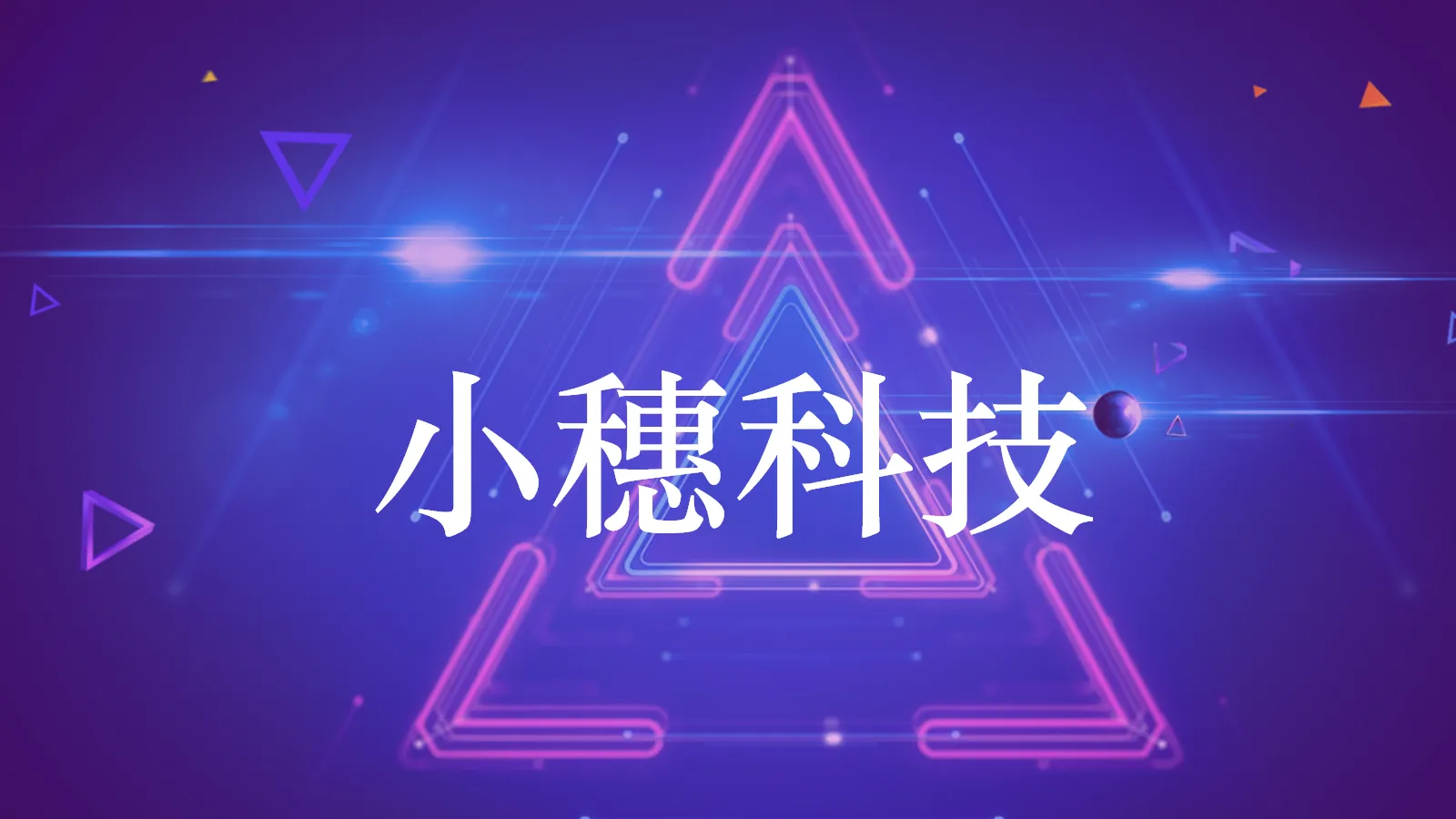 跨境电商